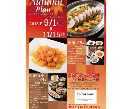 チラシを作成します プロのデザイナーが納得いく商品をお作りします イメージ2