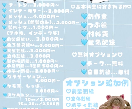 推しぬい作ります 世界にひとつあなただけの完全フルオーダー推しぬい、棉花娃娃 イメージ2