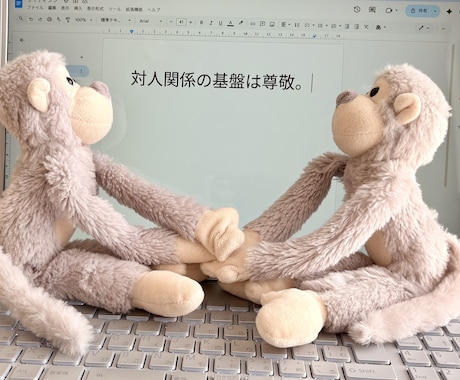 心理カウンセラー×ライターがチャットで相談乗ります 【3往復チャット】人生の悩みのほとんどは人間関係の悩みである イメージ2