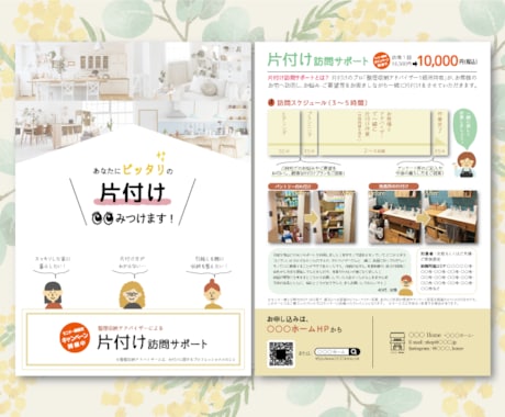 モニター様募集中⭐︎あなたの想いをカタチにします チラシデザインであなたのお仕事をサポートします！ イメージ2