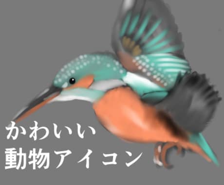 厚塗りアイコンイラスト描きます リアルで可愛いアイコン描きます イメージ1