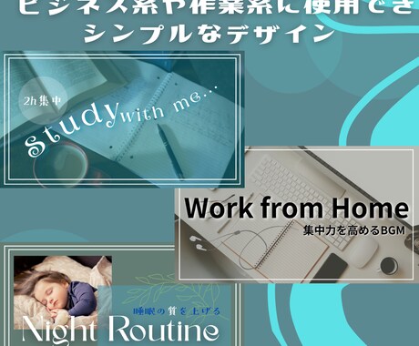 Youtubeのサムネイルの制作をします Vtuber様向け・勉強・作業・雑談・エンタメ幅広く対応可。 イメージ2