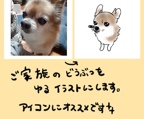 動物をゆるく描きます イメージ1