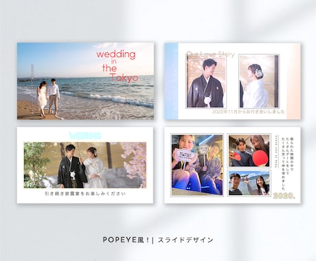 POPEYE風！結婚式のムービーを作成します 雑誌風！感動できてオシャレなプロフィールムービーを作ります♡ イメージ1