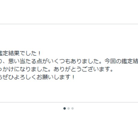 初見様限定3000字│あなたの真の取説お見せします 仕事/恋愛/人間関係etc タロット西洋占星術で悩みスッキリ イメージ2