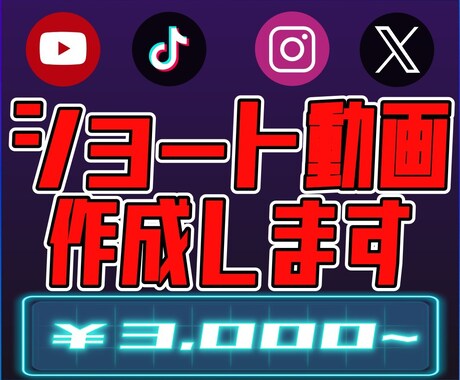 ショート動画作成します SNS用ショート動画作成します イメージ1