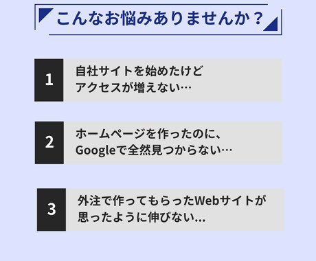 SEO内部対策の診断で改善点を可視化します WordPressなら実装代行もOK！お気軽にご相談ください イメージ2