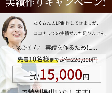 想いをかたちに！安価で本格的なLPを制作します 不安を安心に変える、やさしく伝わる、LP制作 イメージ2