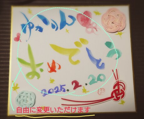 メッセージを手描きで作成します 伝えたい言葉と想いを彩りにのせて♥ イメージ2