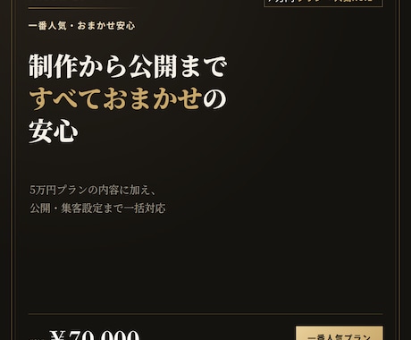 即納！サロンオーナーが予約増の特化型LP作ります 即日〜数日「公開」完了。即レス・修正無制限・MEO初期設定込 イメージ2