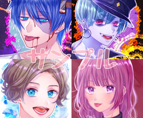 SNSのアイコンを描かせていただきます 自分だけのオリジナルイラストをお求めの方へ イメージ1