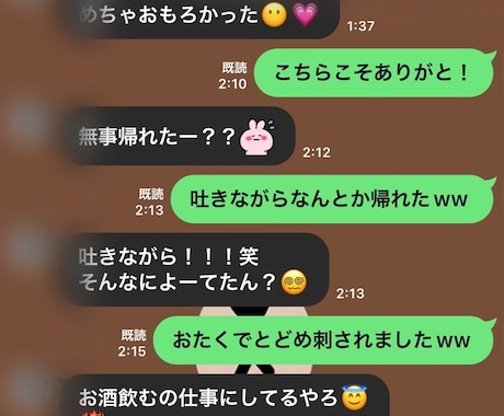 元非モテがキャバ嬢に選ばれた秘密教えます 恋愛ゼロからキャバ嬢と結婚！そのノウハウすべて教えます イメージ2