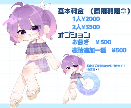 水着量産デフォルメイラスト描きます 夏に向けて可愛い水着イラストはどうですか！ イメージ2