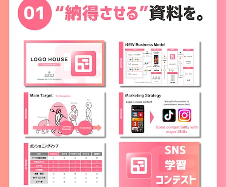 構成とデザインで"伝わる"スライドを作成します スライド資料の作成にお悩みの方々に。 イメージ2