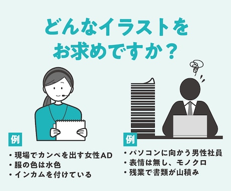 商用利用OKなシンプルイラストを１枚から描きます プロ仕様！ちょうどいいフリーイラストが見つからない方へ イメージ2