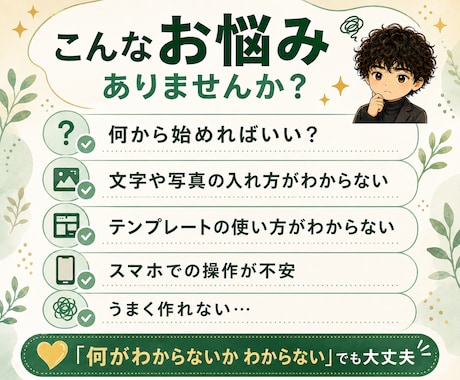 Canva初心者さんに使い方をやさしく教えます PC・スマホ・タブレットOK！画面共有で一緒に操作 イメージ2