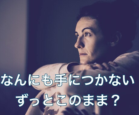 なんとなく不安なひとりの時間を埋めます 【心のデトックスライン】孤独に潰されそうでたまらないあなたへ イメージ2