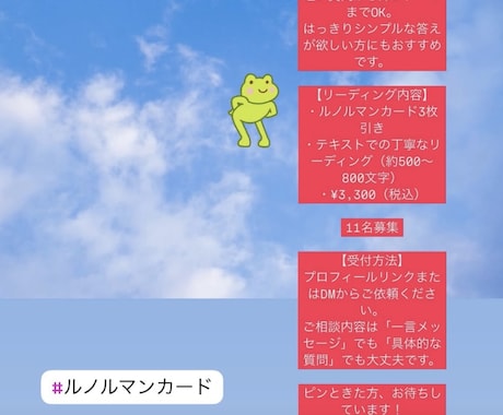 心に響くメッセージを届けします 今あなたに必要な優しいメッセージをお届けします。 イメージ2