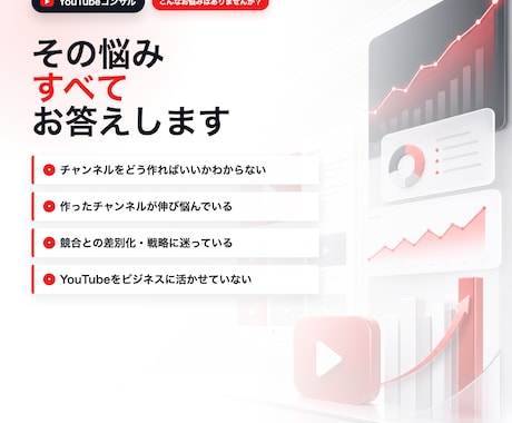 YouTubeチャンネルを伸ばすコンサルをします YouTubeのプロがあなたのチャンネル戦略を設計します！ イメージ2