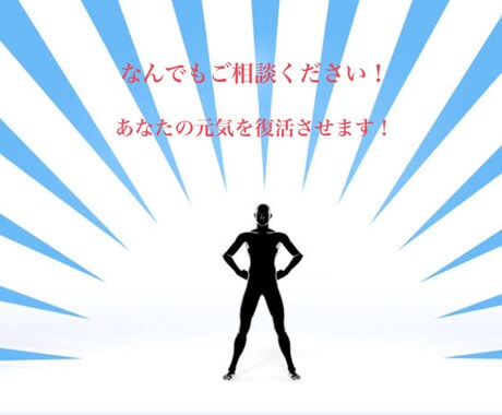 どんな相談でも、しっかり聞いてアドバイスします 恋愛、仕事、人間関係などなど、なんでも構いません！ イメージ1