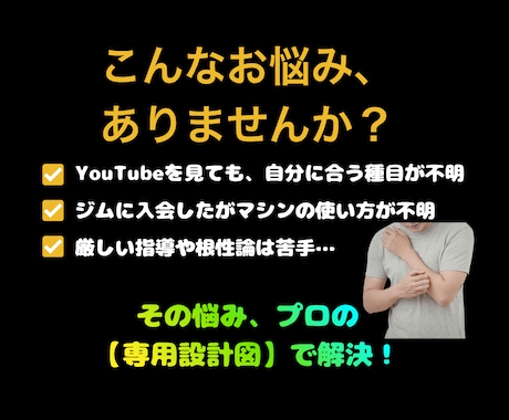 厚い胸板と広い背中！男の筋トレメニュー作成します 何から始めるか迷わない！男らしい身体を作るための専用設計図 イメージ2