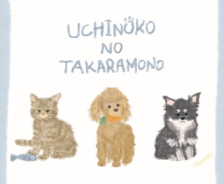 うちの子(ペット)のイラストをゆるく描きあげます 宝物のおもちゃとイラストに残しませんか？SNSアイコンにも！ イメージ2