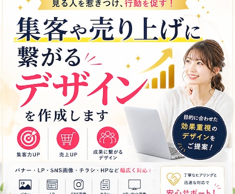 集客や売り上げにつながるチラシ作成いたします イメージ1