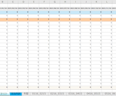 入出金・項目別集計のExcelファイルを作成します マネーフォワード ME(無料版)を家計簿代わりにしたい方へ イメージ1