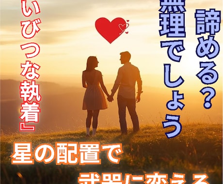 復縁したい人のための西洋占星術鑑定します 西洋占星術で復縁の可能性と相手の本音を読み解きます イメージ1
