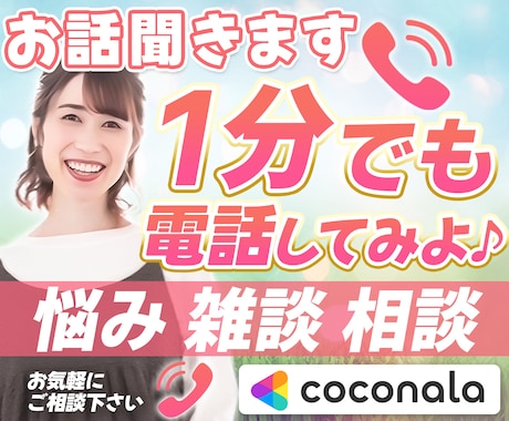 精神科看護師とリラックス⭐️楽し優しく寄り添います 資格/雑談/癒し/悩み相談/人間関係/学校職場/疲れ/恋愛 イメージ1