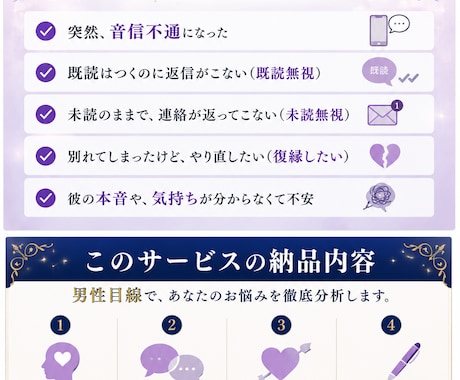 音信不通・既読無視の彼の心理を男性目線で分析します 男性目線で彼の本音を分析します イメージ2