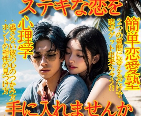 恋する貴女に朗報ざます ２つの質問に答えるだけで恋がゲット出来ちゃう！？ イメージ1