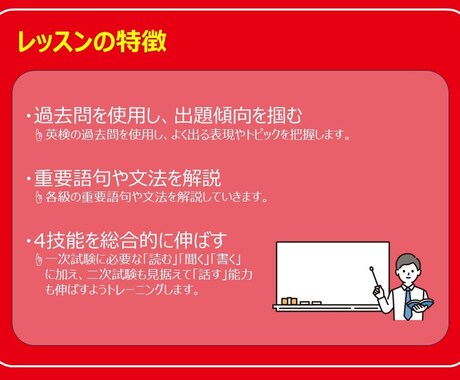 英検準1級の元英語塾講師が合格まで導きます 英検の出題傾向を把握し、苦手をひとつひとつ克服！ イメージ2