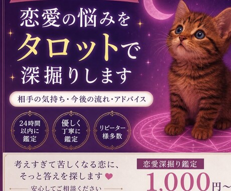 相手の気持ち、不安の原因を深掘りします 相手の気持ちが分からなくて不安な夜に、優しく寄り添います。 イメージ1