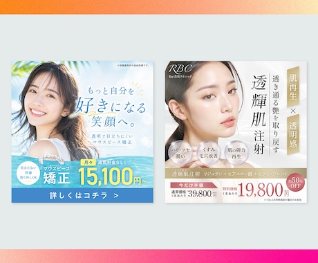 WEB画像・バナー・SNS画像を制作します 集客・クリック率を意識したバナーデザインをご提案します イメージ2