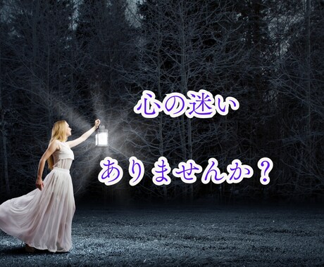 占い師・ヒーラー専用！魂と使命のお悩みを解消します 宿命使命★将来未来★前世★独立開業★迷いを解決します イメージ2