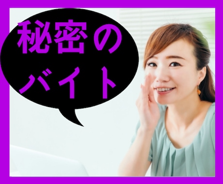 月収20万、家賃無料、3食メシ付きのバイト教えます しかも面接不要！知ってる人は知っているアレです イメージ2