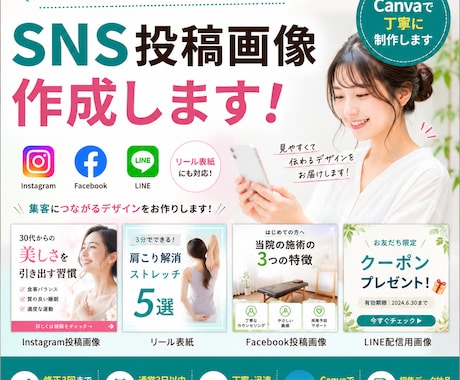instagram投稿画像を２組セットで制作します 見やすく伝わる画像を丁寧に制作します イメージ1