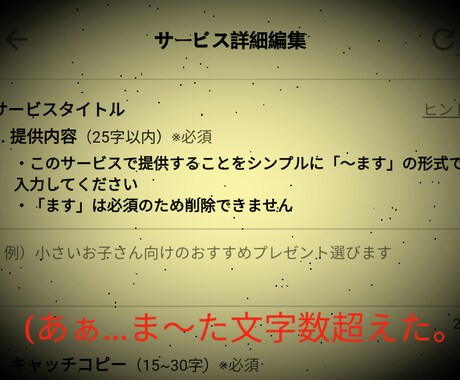 売れる商品のタイトル、サービス内容をご提案します 。プロモーションが下手なあなたへ。 イメージ1