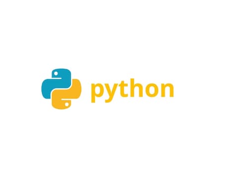 Pythonでプログラムを書きます Pythonを始めてみたい、自動システムを作りたい方へ イメージ1