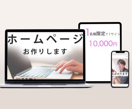格安で融通のきくWebサイトを作成します 受注案件がまだ少ないため3件限定で格安で行います。 イメージ2
