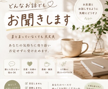 今話したい！という時の居場所になります お友達に話すような気持ちでお話ししませんか？ イメージ1