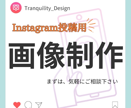 SNS投稿画像制作致します イメージ1
