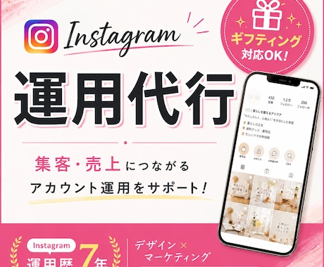 マーケターがInstagram運用代行いたします イメージ1