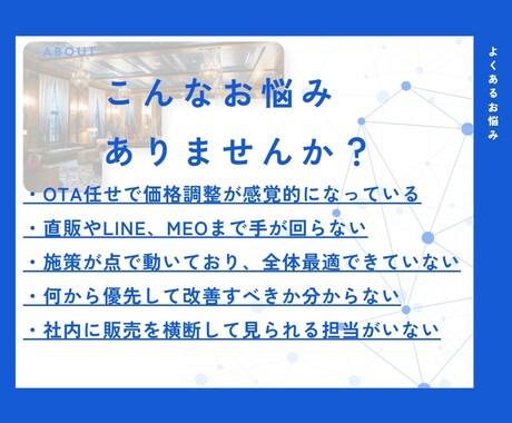 民泊・貸別荘当の集客支援・収益改善支援します 貸別荘・民泊のWEB集客、SNS、OTA運用サポートします！ イメージ2