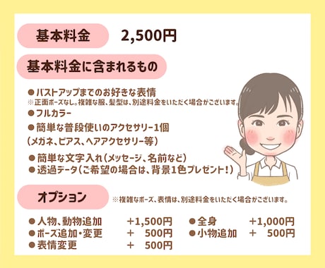 似顔絵作家が雰囲気が伝わる可愛いアイコン描きます 女性向けに◎！SNSアイコンや投稿、ブログ、名刺に彩りを♪ イメージ2