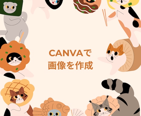 LINE・チラシ画像を作成します 苦手でも大丈夫。イメージを送るだけで、使える画像に仕上げます イメージ1
