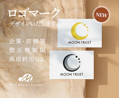 シンプルで信頼感あるロゴマークデザインいたします イメージ1