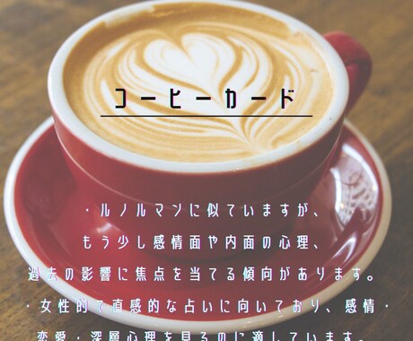 あなただけの物語を、3つの占術で丁寧に読み解きます "恋の地図"を広げて、心の羅針盤を整えるリーディングです。 イメージ2