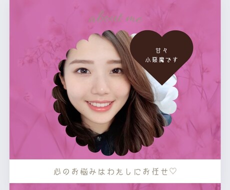 甘々小悪魔があなたを癒します ドキドキする話しやお悩み聞いちゃうよ♡ イメージ1